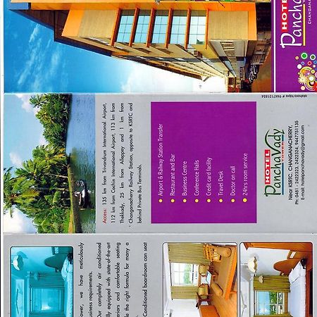 Hotel Panchavady Tiruvalla Exteriér fotografie